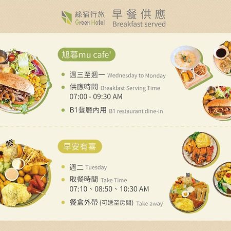 Green Hotel - West District Taizhong Zewnętrze zdjęcie