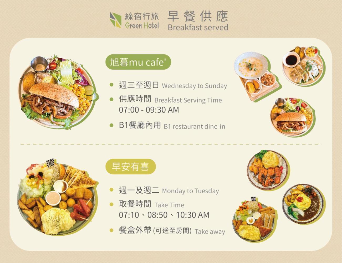 Green Hotel - West District Taizhong Zewnętrze zdjęcie