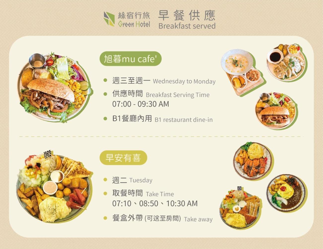Green Hotel - West District Taizhong Zewnętrze zdjęcie