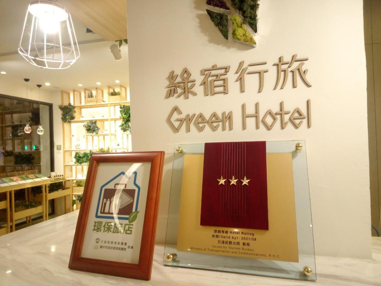 Green Hotel - West District Taizhong Zewnętrze zdjęcie